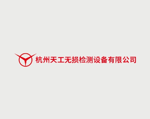 天工无损打造全新响应式官网