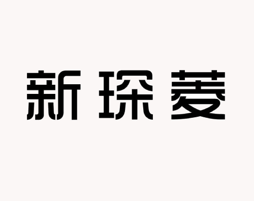 新澳门免费原料网大全